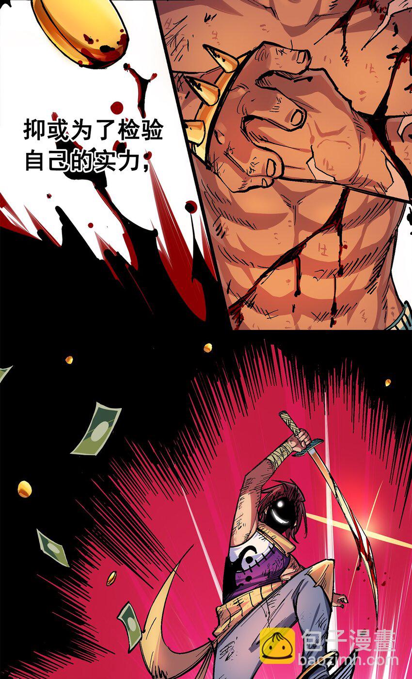 伍六七：黑白雙龍 - 第二部 1章1話 重見天日(1/2) - 1