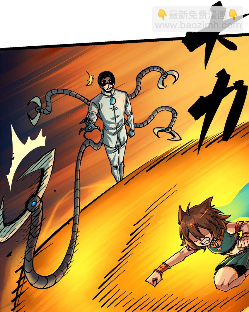 伍六七：黑白雙龍 - 第二部 1章3話 仇人 - 3