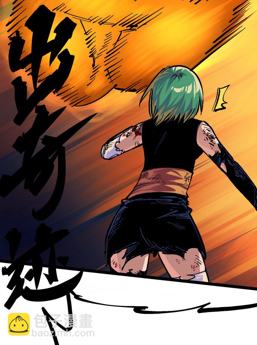 伍六七：黑白雙龍 - 第二部 1章3話 仇人 - 4