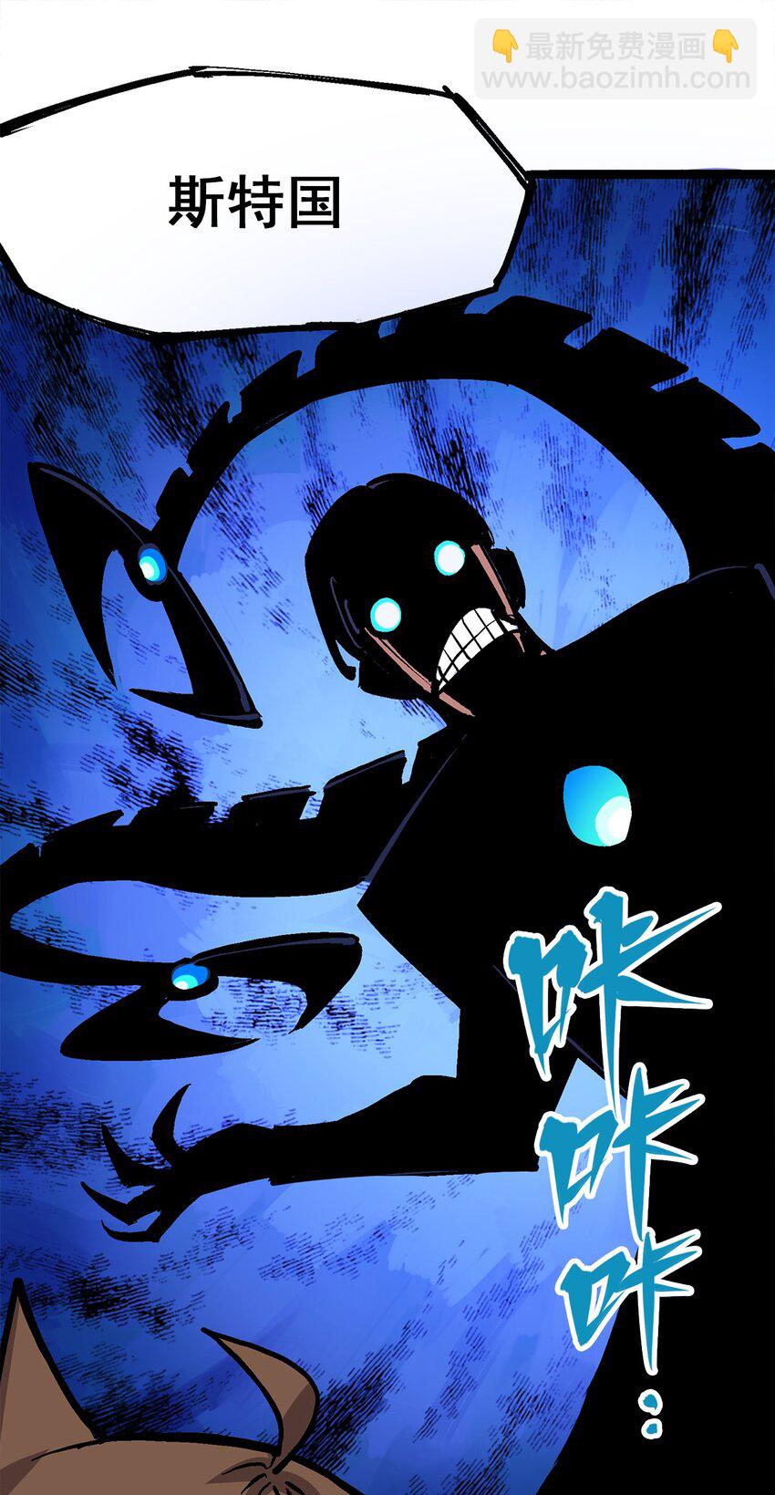 伍六七：黑白雙龍 - 第二部 1章3話 仇人 - 7