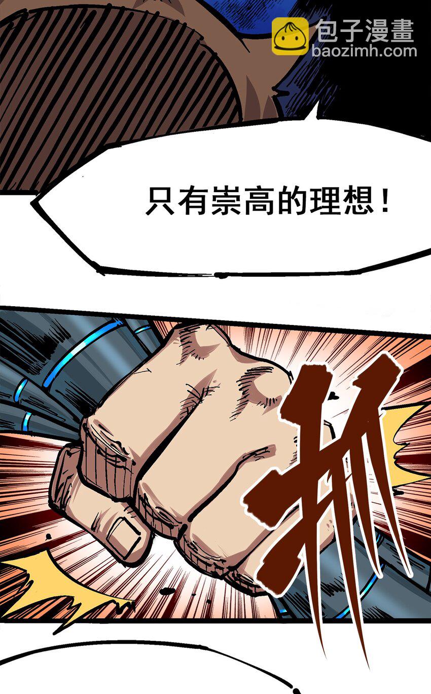 伍六七：黑白雙龍 - 第二部 1章3話 仇人 - 1