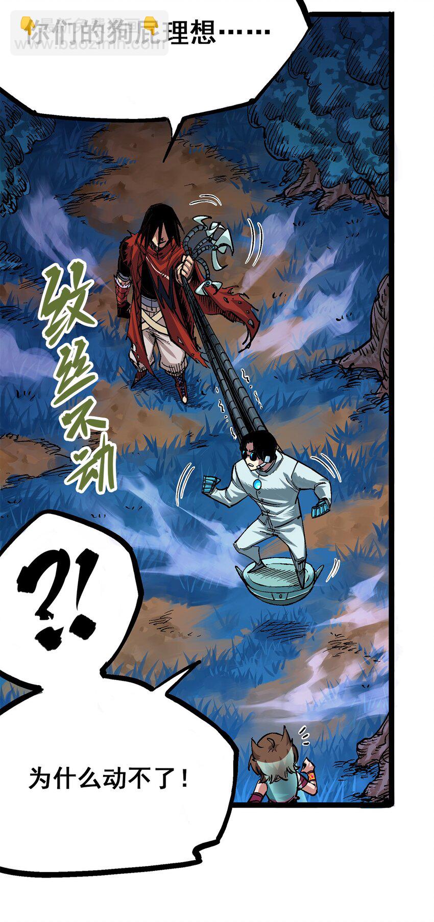 伍六七：黑白雙龍 - 第二部 1章3話 仇人 - 2