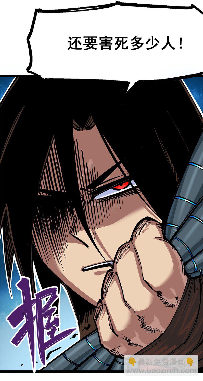 伍六七：黑白雙龍 - 第二部 1章3話 仇人 - 3