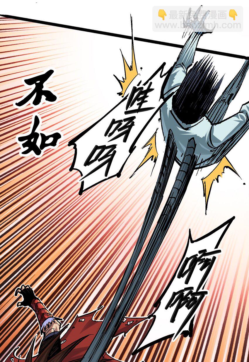 伍六七：黑白雙龍 - 第二部 1章3話 仇人 - 4