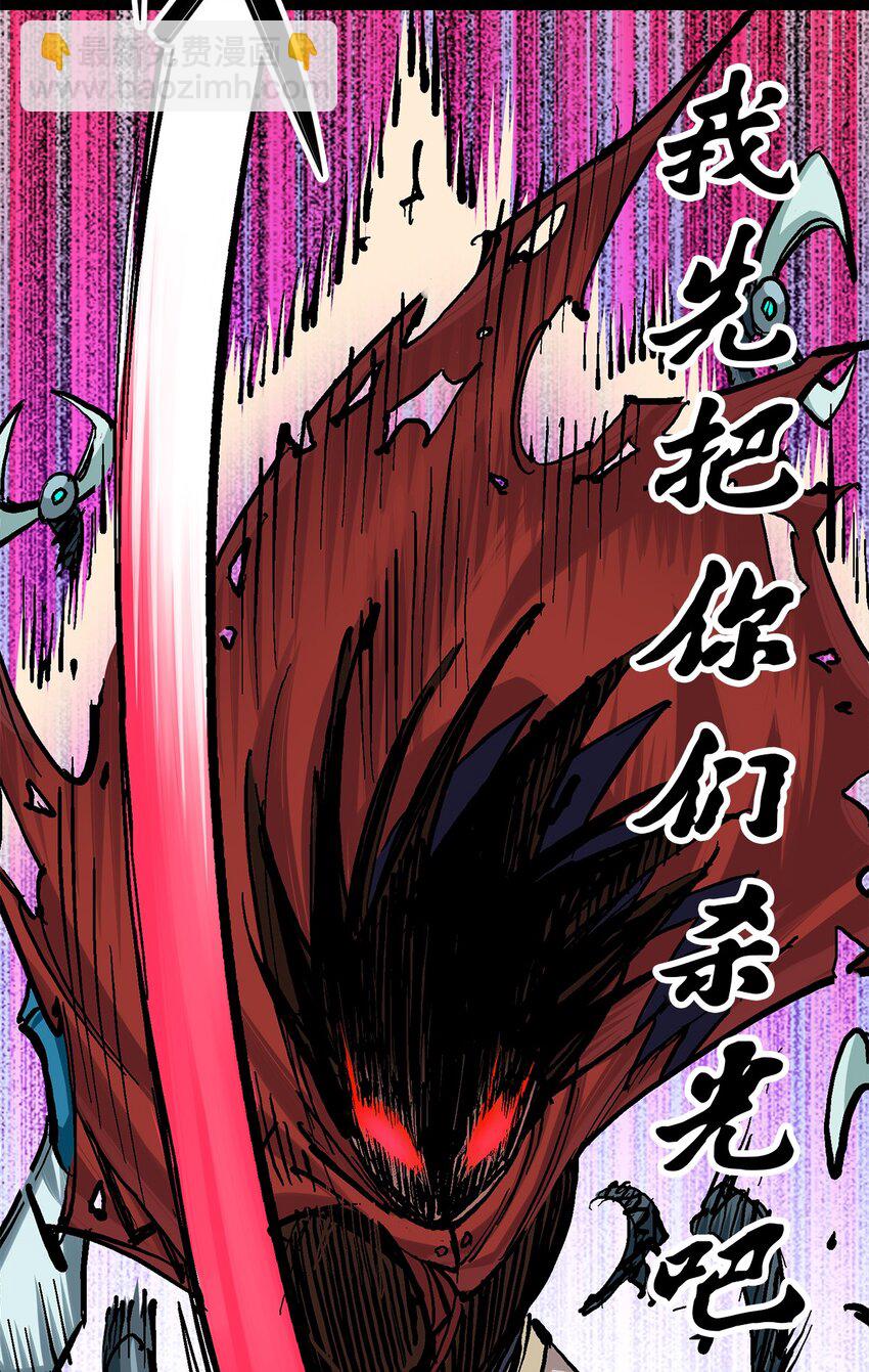 伍六七：黑白雙龍 - 第二部 1章3話 仇人 - 6