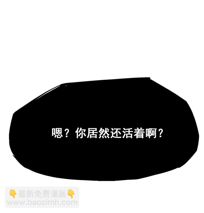 伍六七：黑白雙龍 - 第二部 1章3話 仇人 - 1