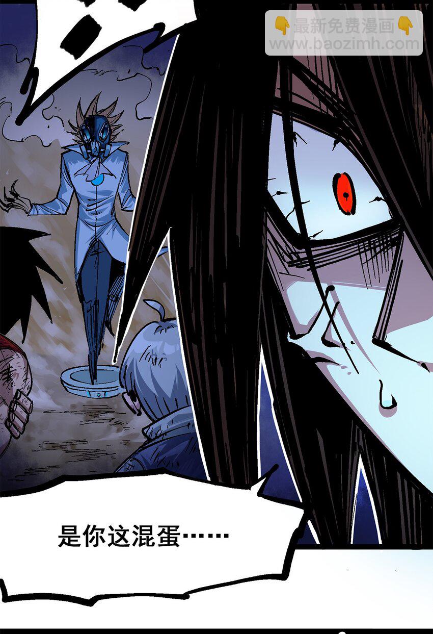 伍六七：黑白雙龍 - 第二部 1章3話 仇人 - 3