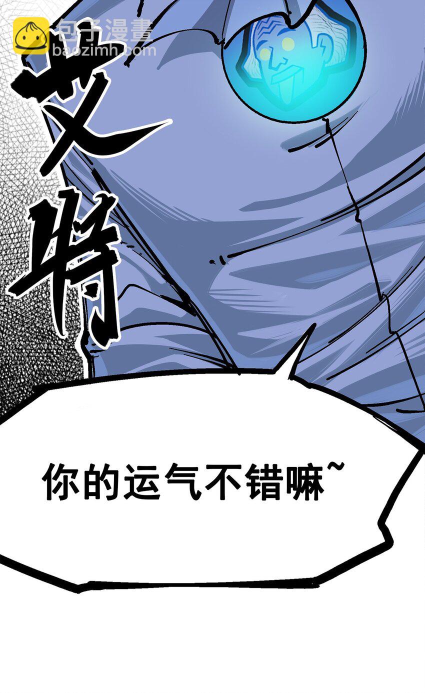 伍六七：黑白雙龍 - 第二部 1章3話 仇人 - 5