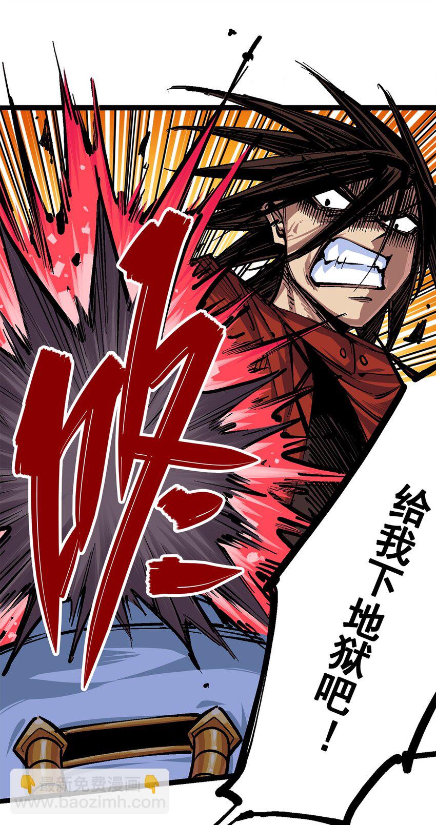 伍六七：黑白雙龍 - 第二部 1章3話 仇人 - 6