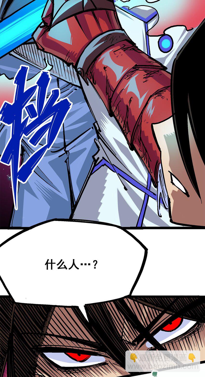 伍六七：黑白雙龍 - 第二部 1章3話 仇人 - 1