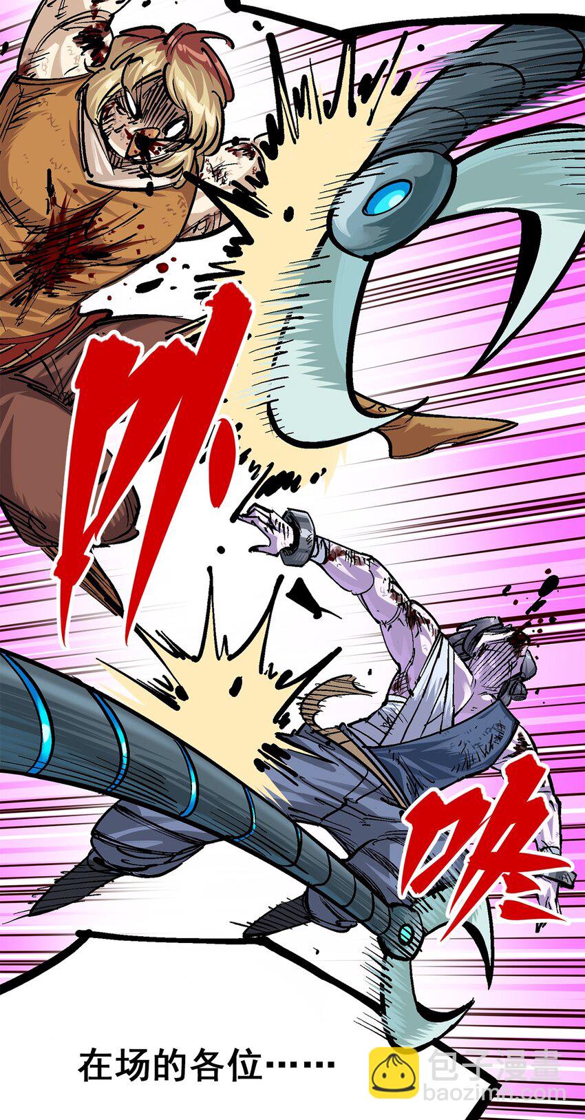 伍六七：黑白雙龍 - 第二部 1章3話 仇人 - 3