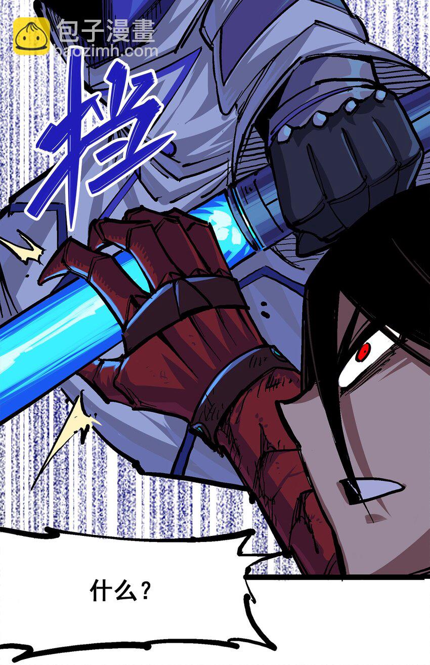 伍六七：黑白雙龍 - 第二部 1章3話 仇人 - 7