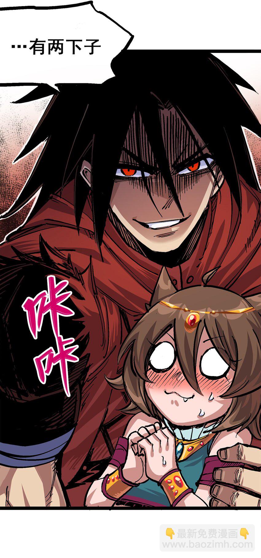 伍六七：黑白雙龍 - 第二部 1章3話 仇人 - 3