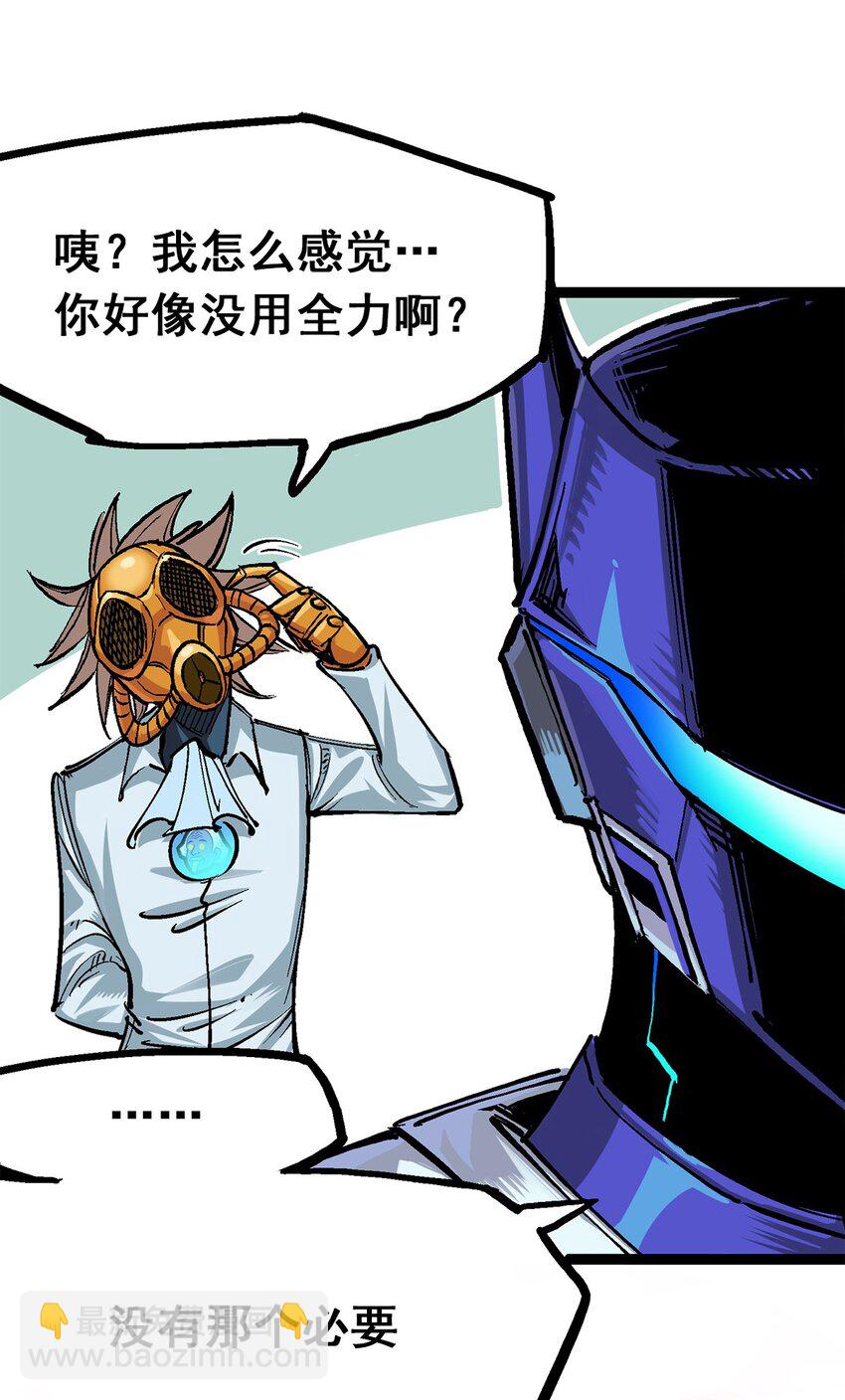 伍六七：黑白雙龍 - 第二部 1章3話 仇人 - 4