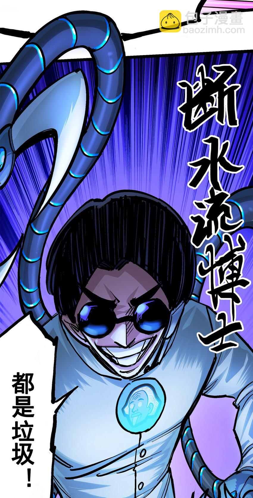 伍六七：黑白雙龍 - 第二部 1章3話 仇人 - 4