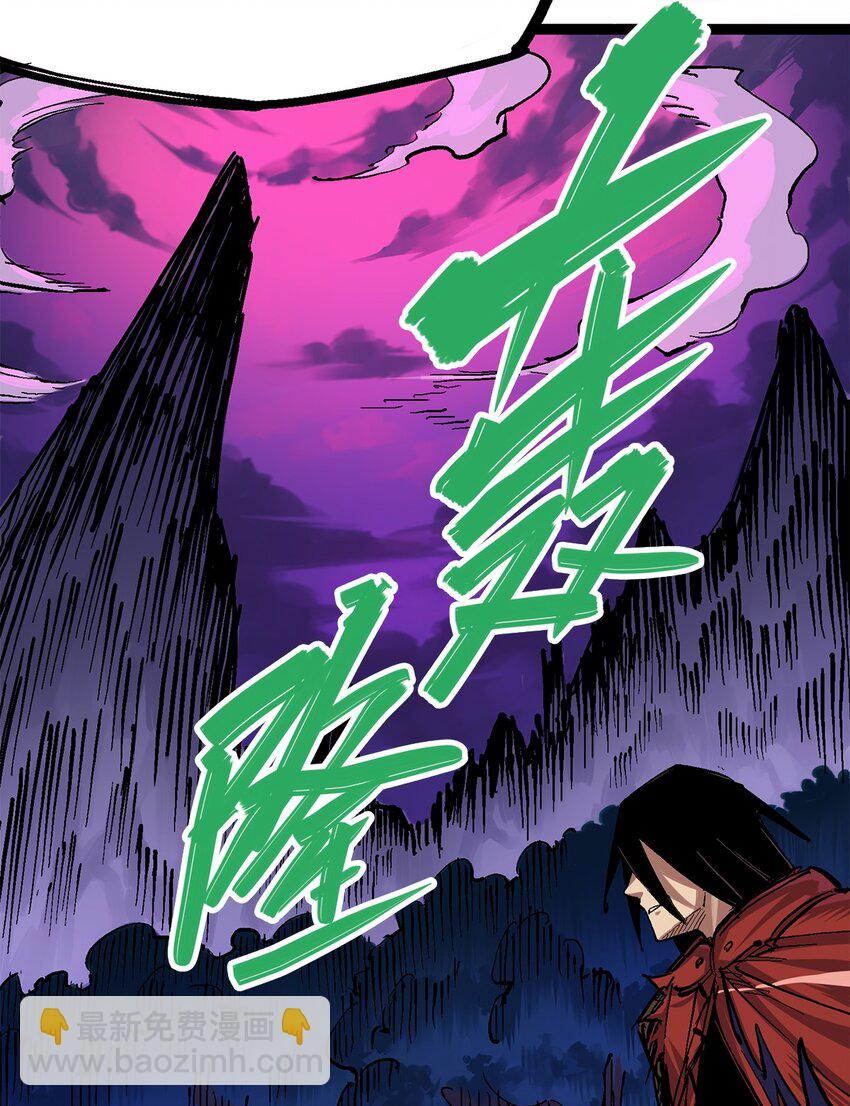 伍六七：黑白雙龍 - 第二部 1章3話 仇人 - 5