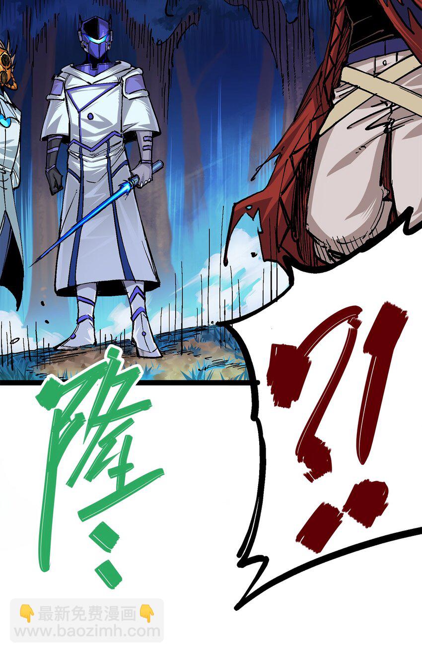 伍六七：黑白雙龍 - 第二部 1章3話 仇人 - 6