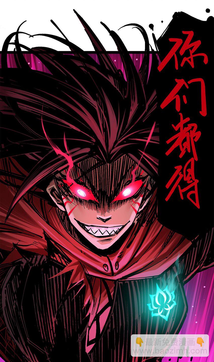 伍六七：黑白雙龍 - 第二部 1章3話 仇人 - 4