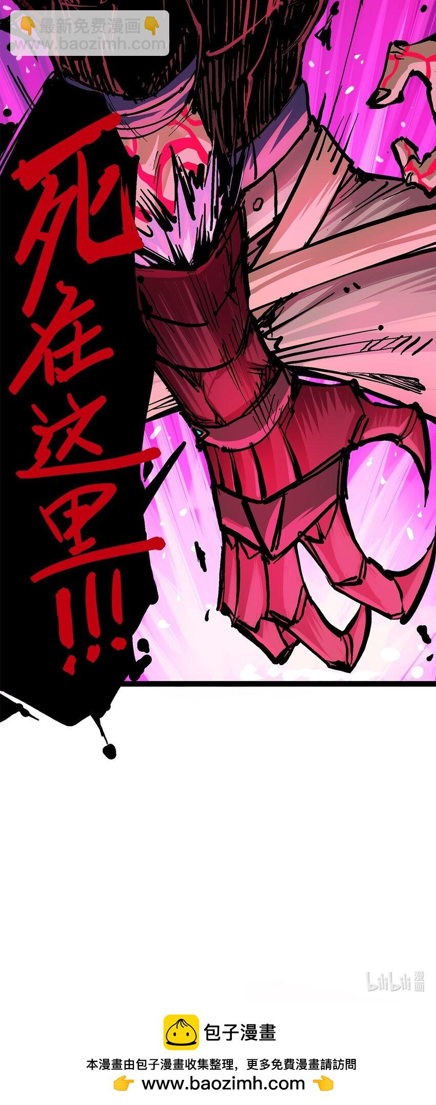 伍六七：黑白雙龍 - 第二部 1章3話 仇人 - 5