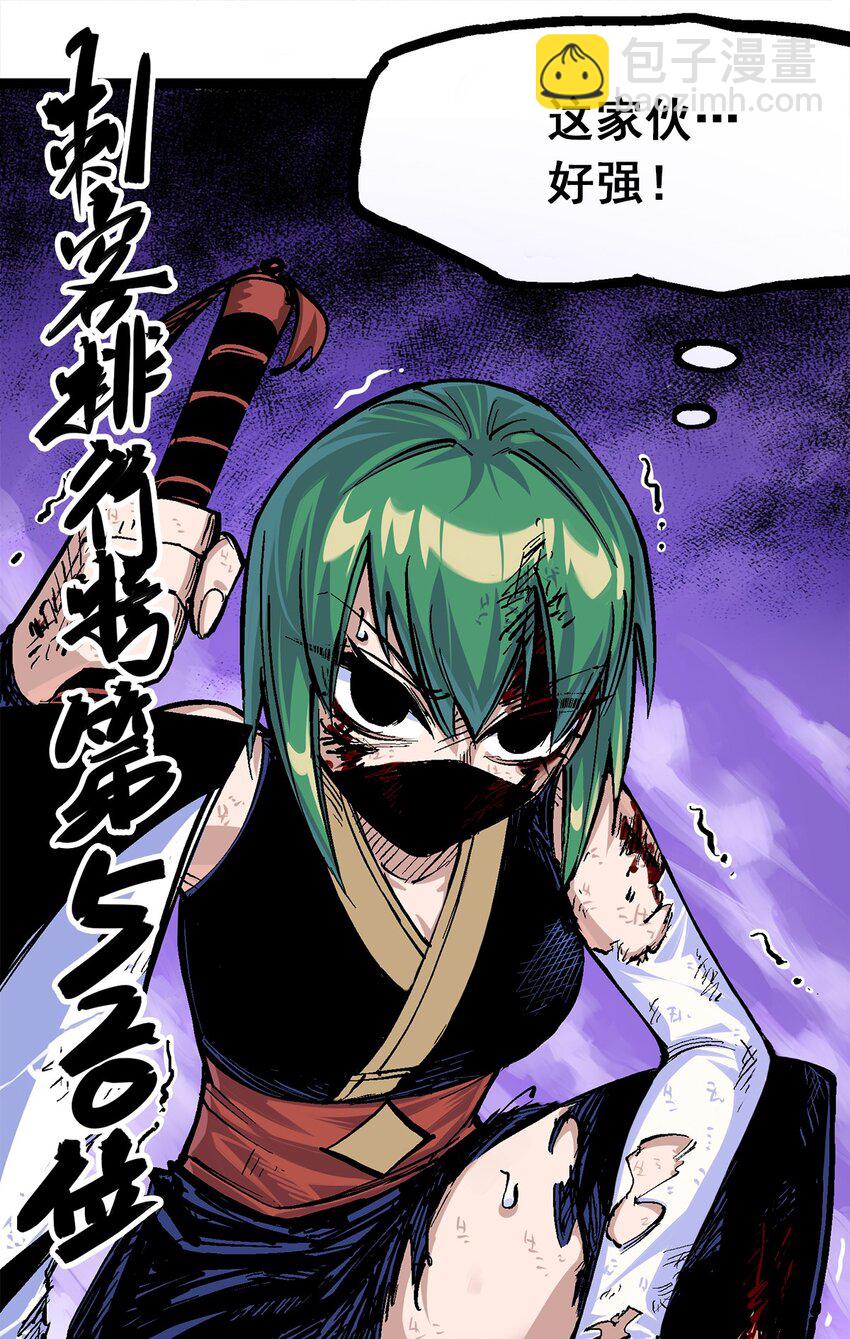 伍六七：黑白雙龍 - 第二部 1章3話 仇人 - 6