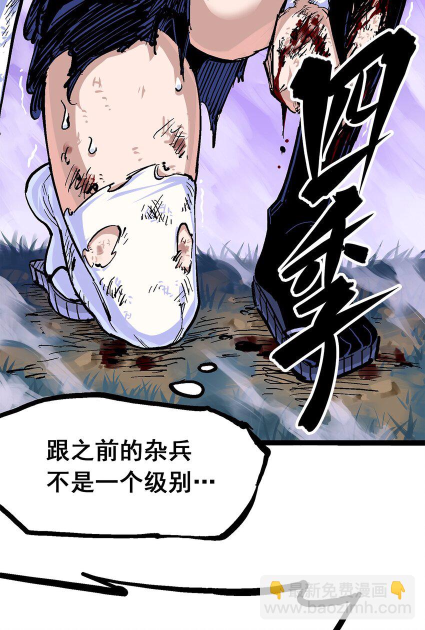 伍六七：黑白雙龍 - 第二部 1章3話 仇人 - 7