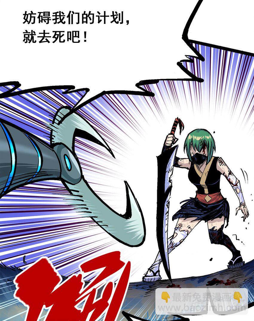 伍六七：黑白雙龍 - 第二部 1章3話 仇人 - 1