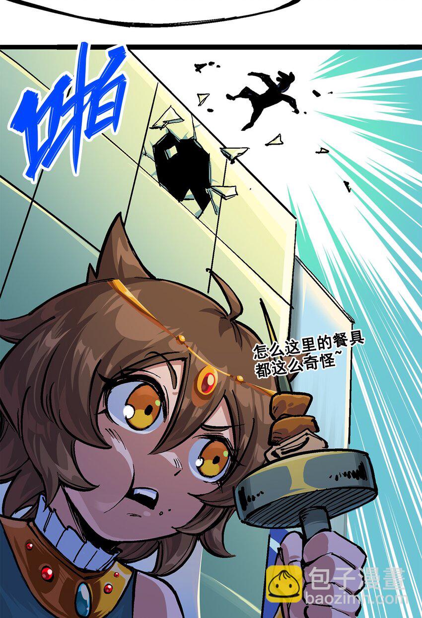 伍六七：黑白雙龍 - 第二部 2章1話 石更國 - 6