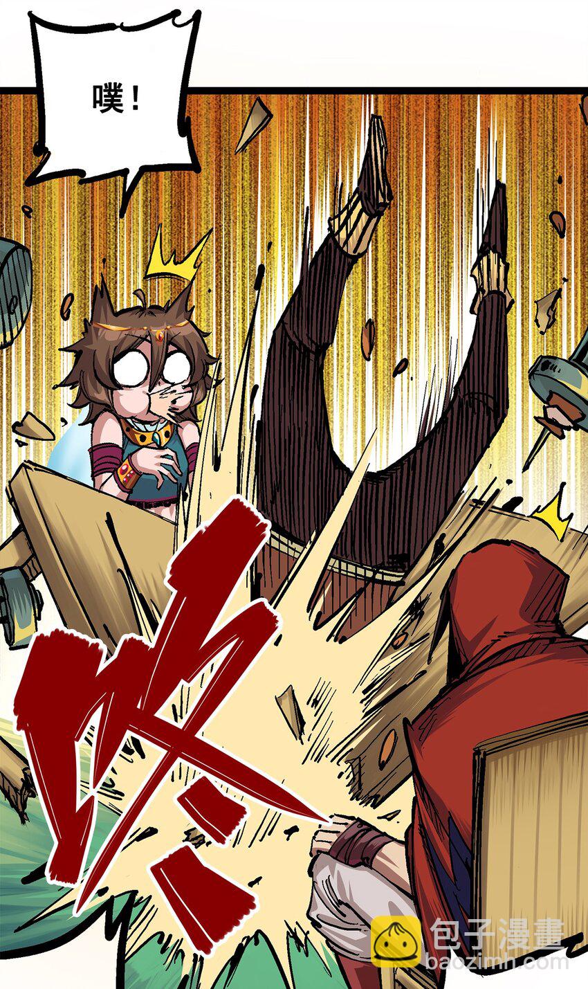 伍六七：黑白雙龍 - 第二部 2章1話 石更國 - 1