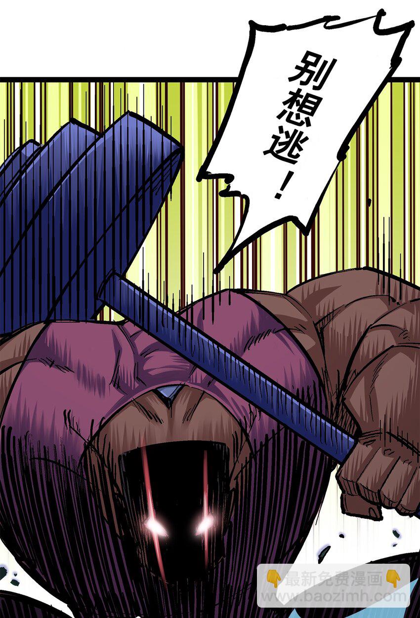 伍六七：黑白雙龍 - 第二部 2章1話 石更國 - 4