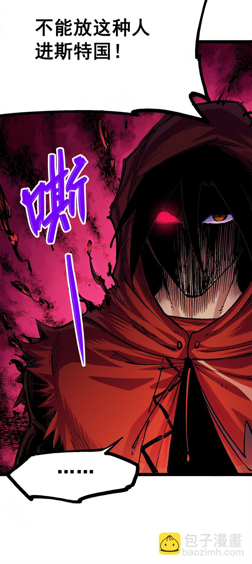 伍六七：黑白雙龍 - 第二部 2章1話 石更國 - 2