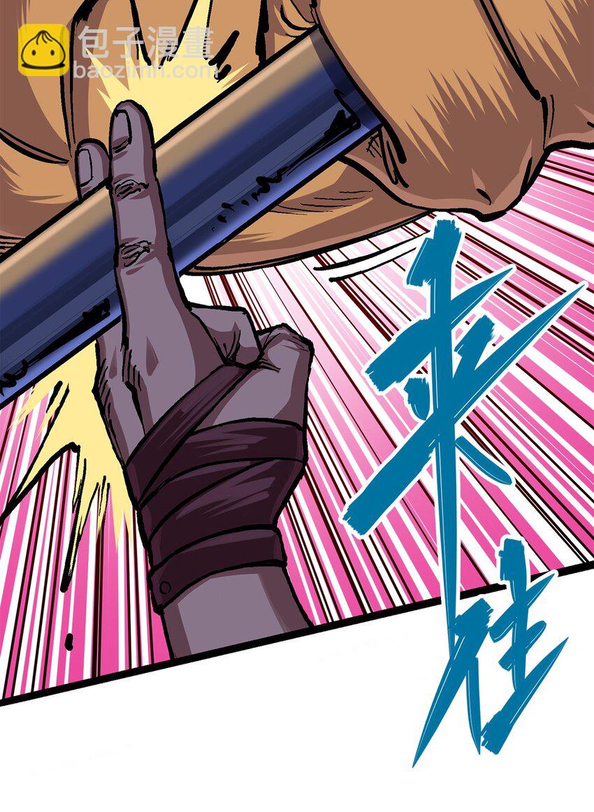 伍六七：黑白雙龍 - 第二部 2章1話 石更國 - 6