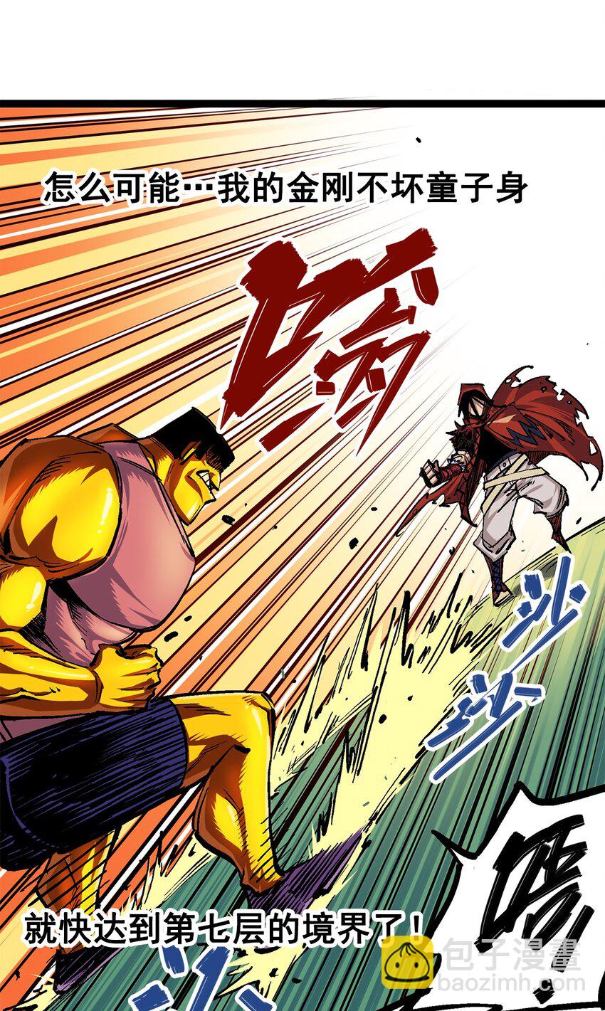 伍六七：黑白雙龍 - 第二部 2章1話 石更國 - 3