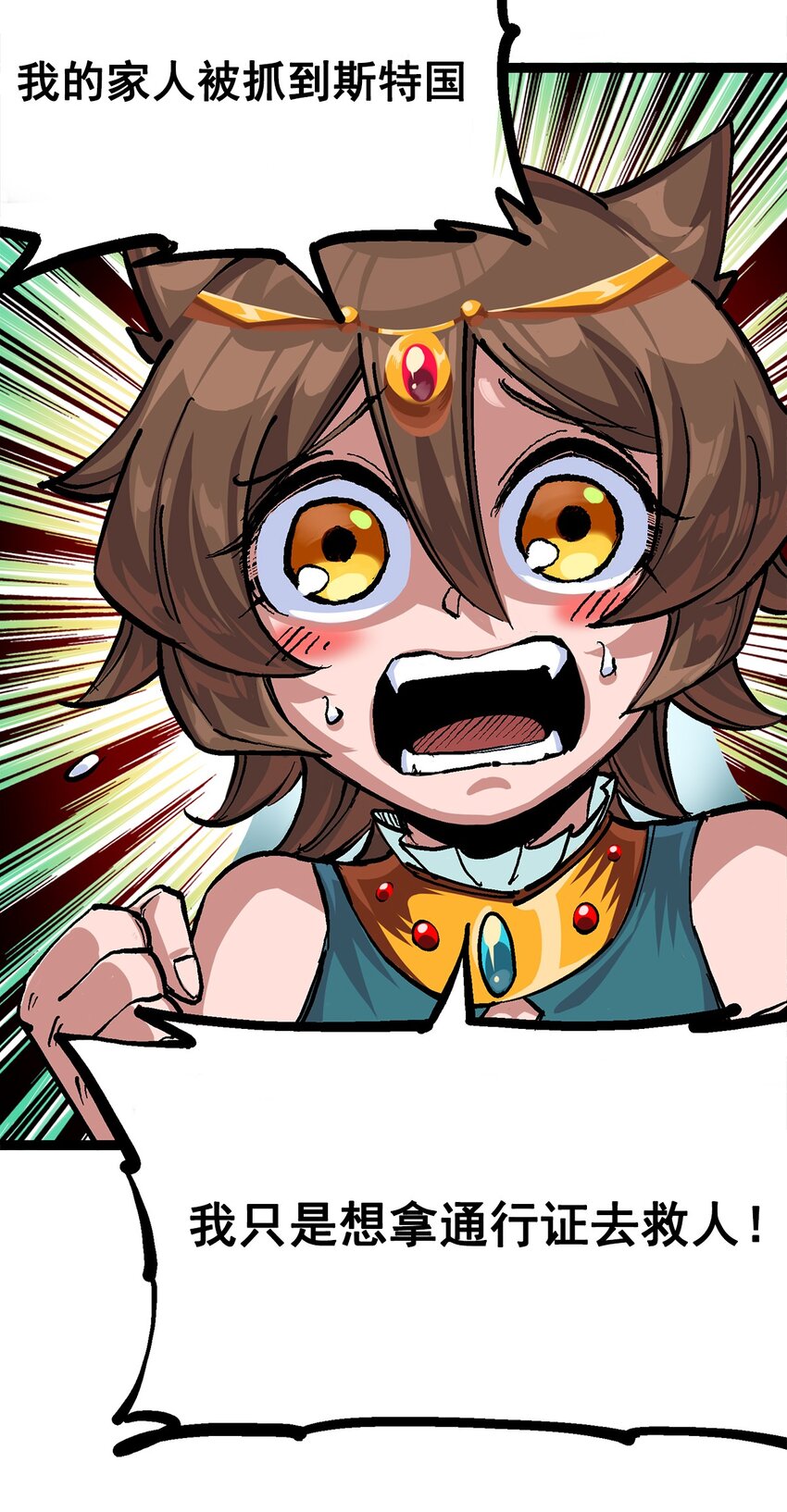 伍六七：黑白雙龍 - 第二部 2章1話 石更國 - 5