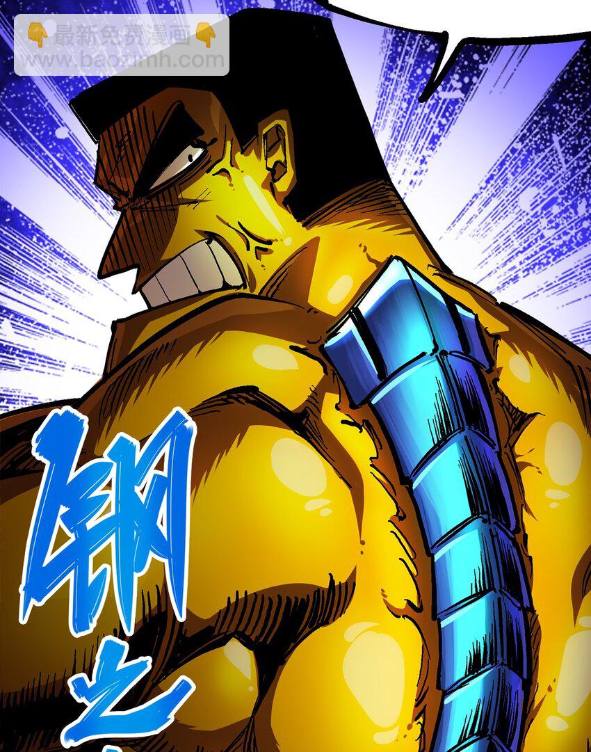 伍六七：黑白雙龍 - 第二部 2章1話 石更國 - 1