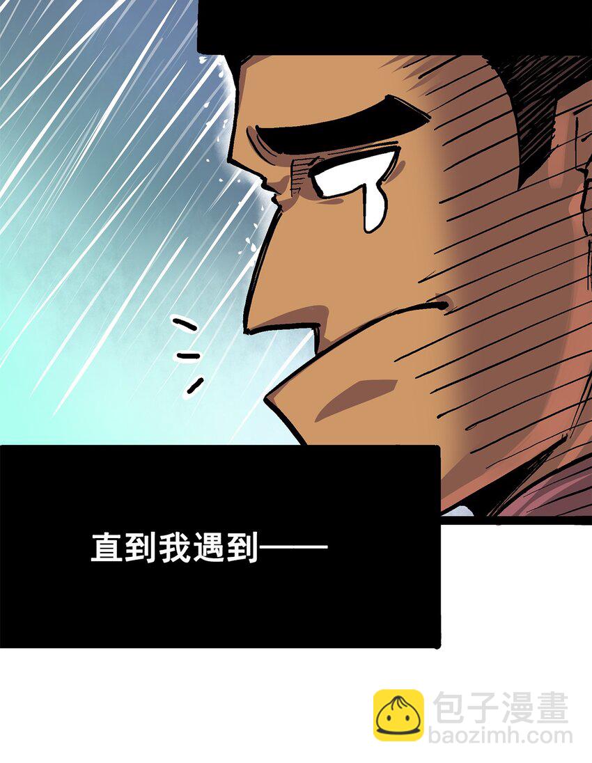 伍六七：黑白雙龍 - 第二部 2章1話 石更國 - 6