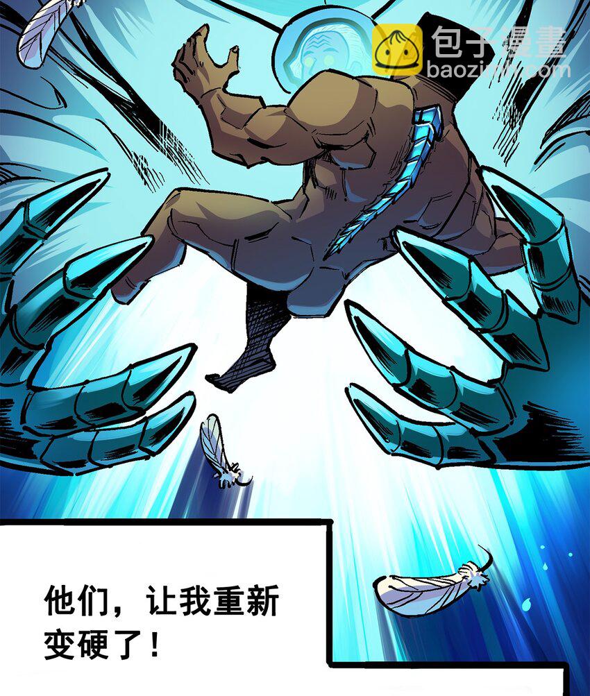 伍六七：黑白雙龍 - 第二部 2章1話 石更國 - 1