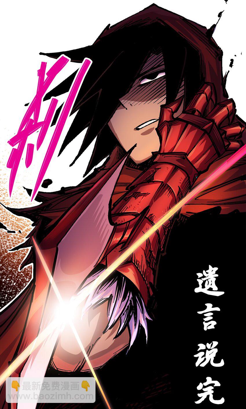 伍六七：黑白雙龍 - 第二部 2章1話 石更國 - 6