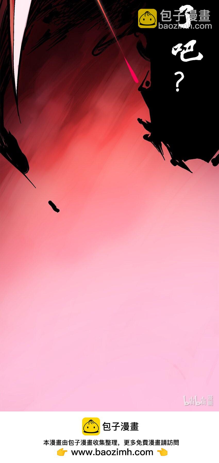 伍六七：黑白雙龍 - 第二部 2章1話 石更國 - 7