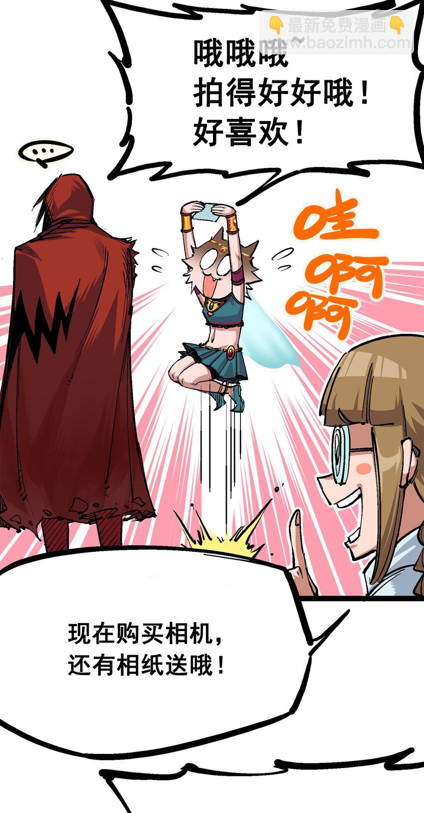 伍六七：黑白雙龍 - 第二部 2章3話 進入斯特國(1/2) - 4