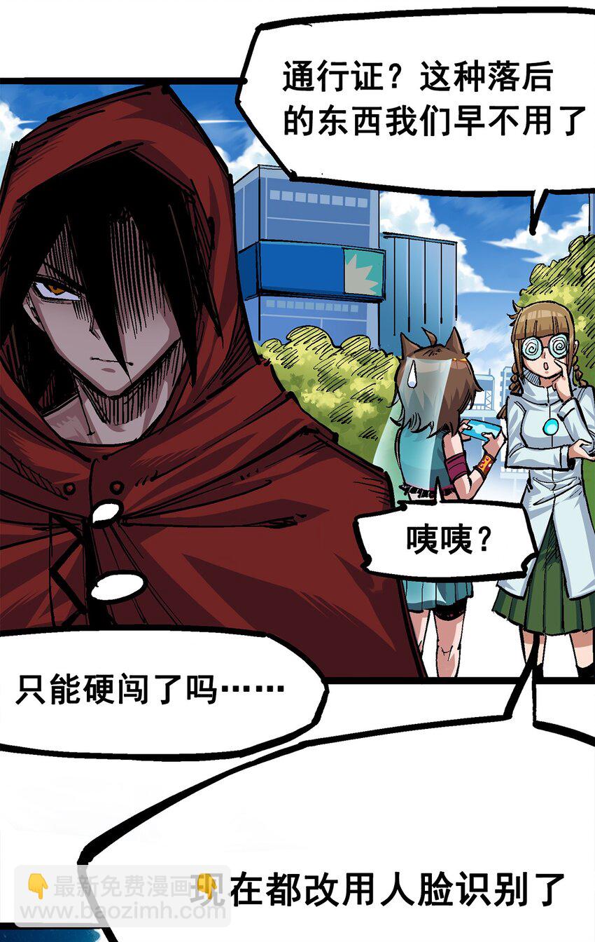 伍六七：黑白雙龍 - 第二部 2章3話 進入斯特國(1/2) - 2