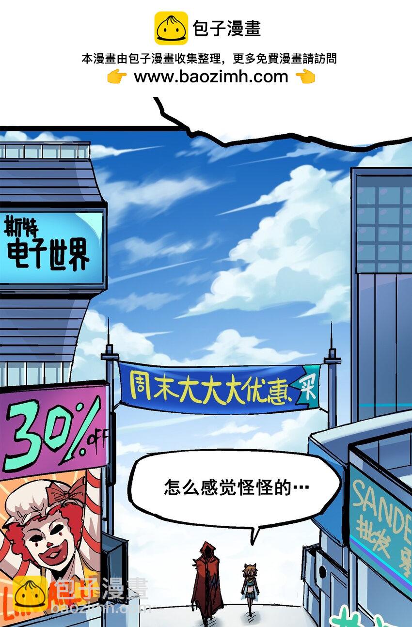 伍六七：黑白雙龍 - 第二部 2章3話 進入斯特國(1/2) - 2