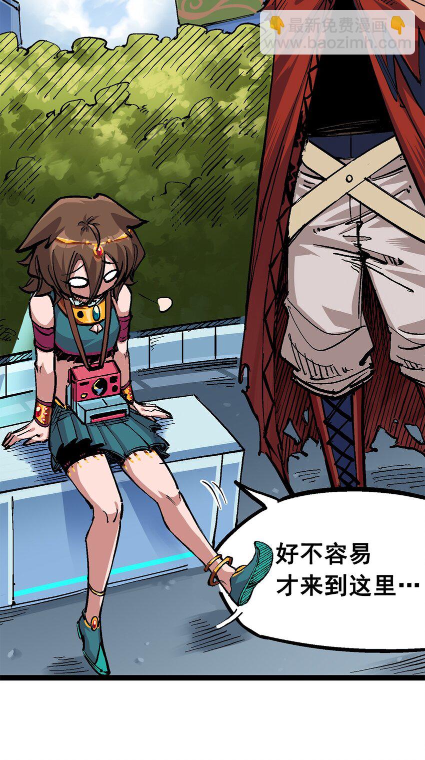 伍六七：黑白雙龍 - 第二部 2章3話 進入斯特國(1/2) - 6