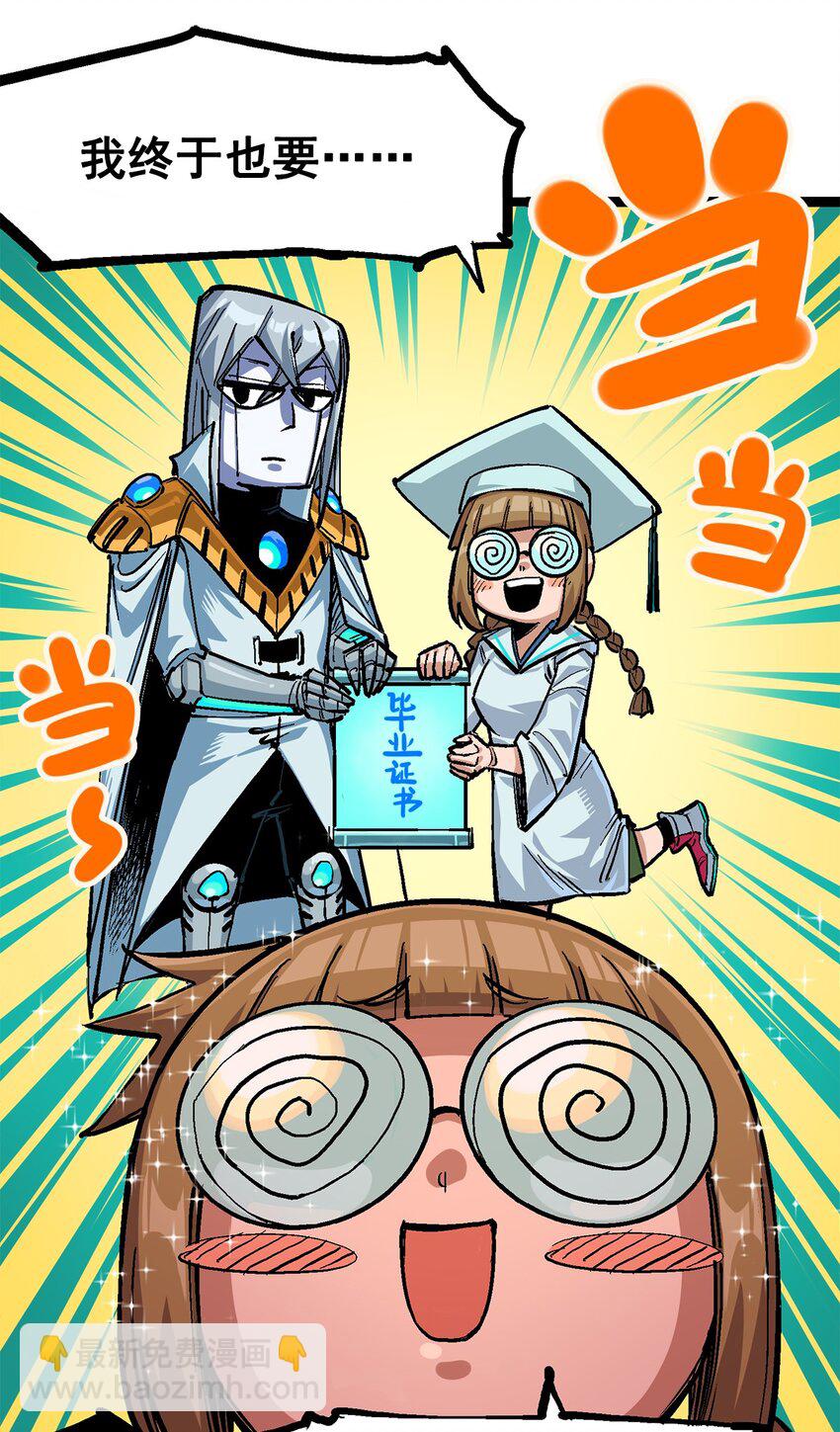 伍六七：黑白雙龍 - 第二部 2章3話 進入斯特國(1/2) - 8