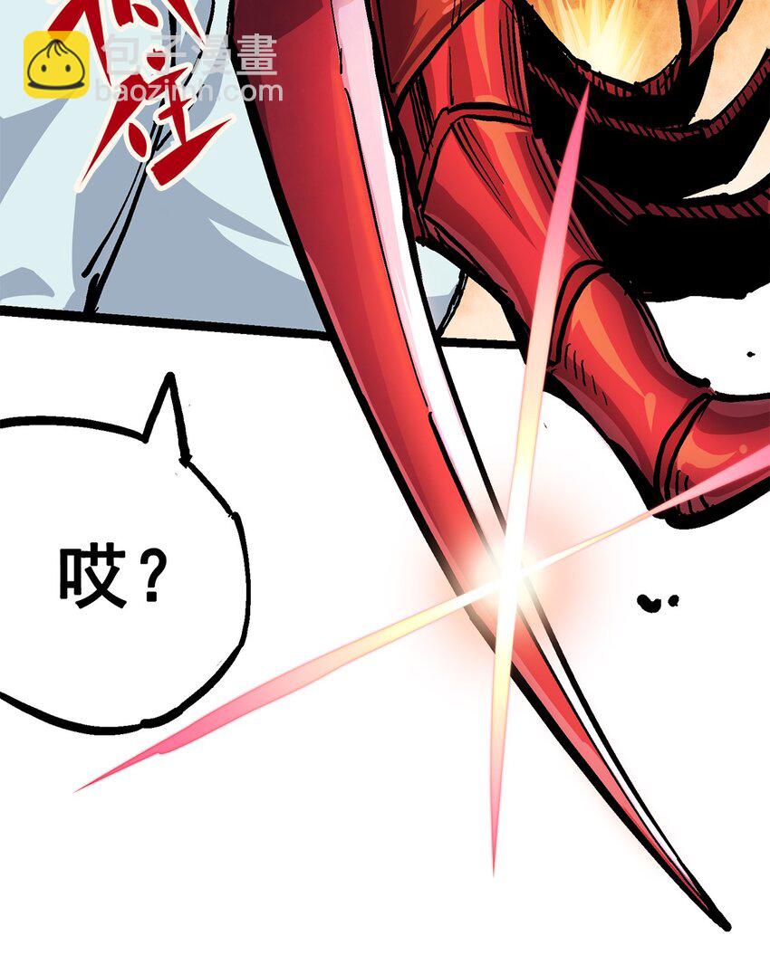 伍六七：黑白雙龍 - 第二部 2章3話 進入斯特國(1/2) - 3