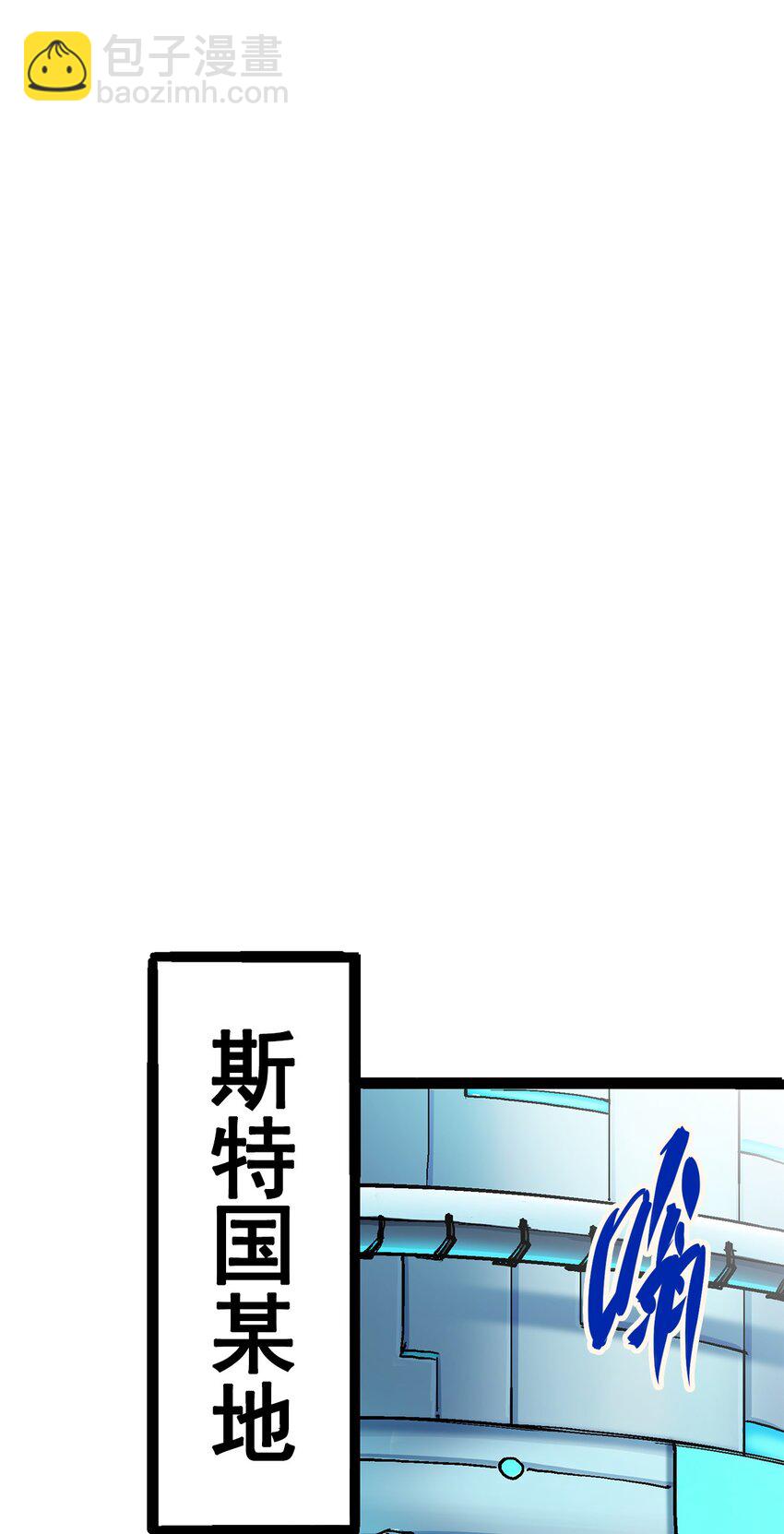 伍六七：黑白雙龍 - 第二部 2章3話 進入斯特國(1/2) - 4