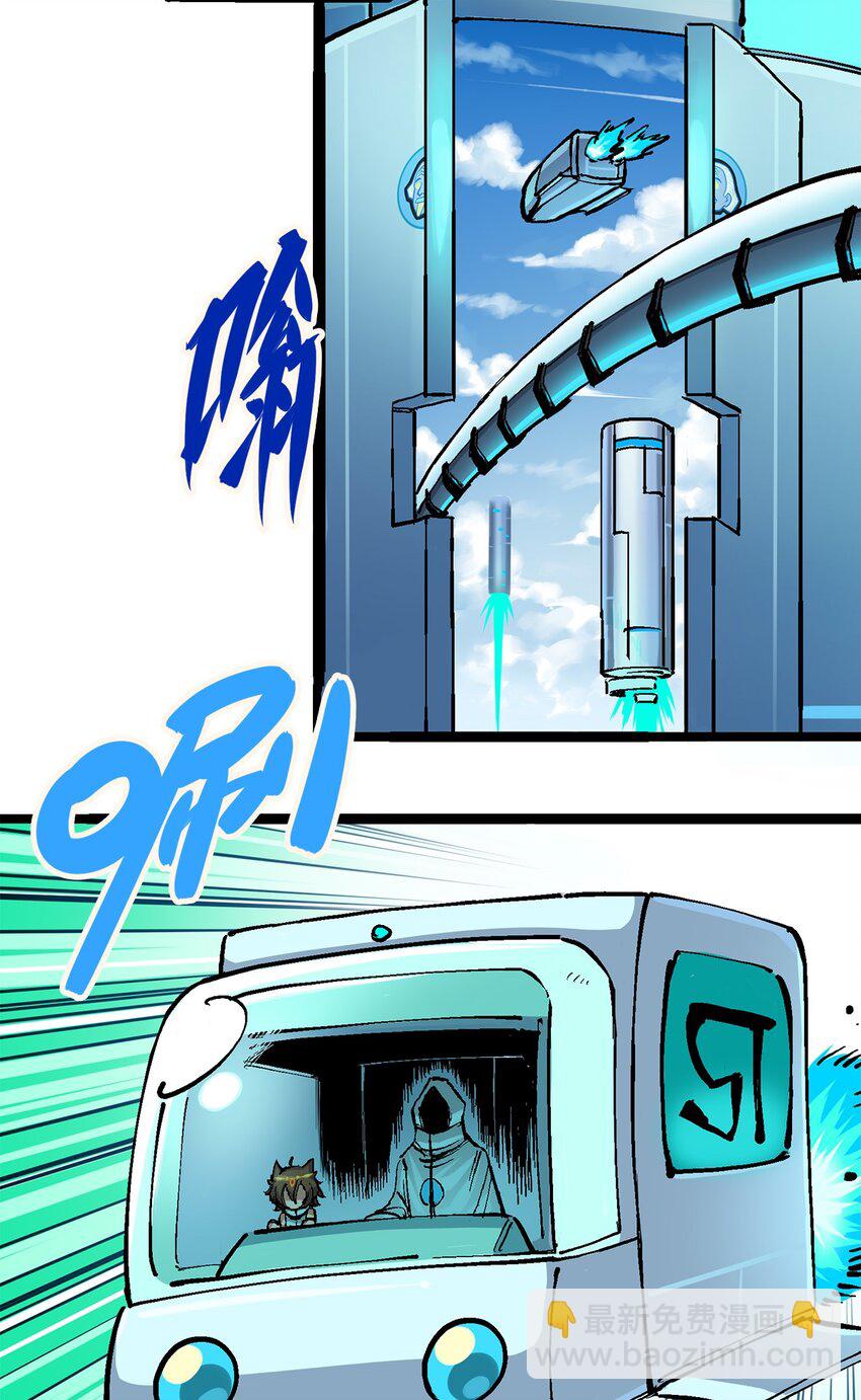 伍六七：黑白雙龍 - 第二部 2章3話 進入斯特國(1/2) - 5