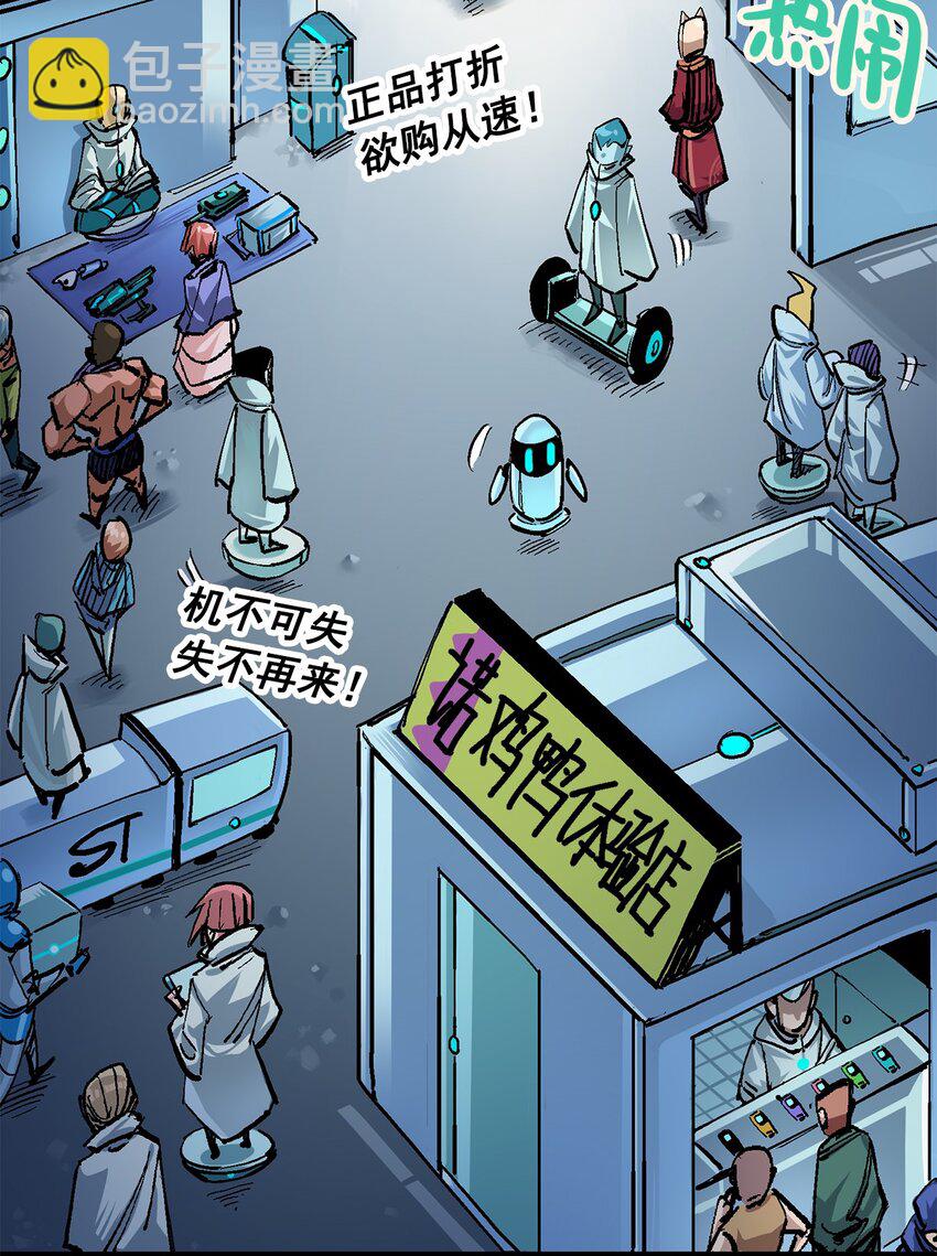 伍六七：黑白雙龍 - 第二部 2章3話 進入斯特國(1/2) - 3