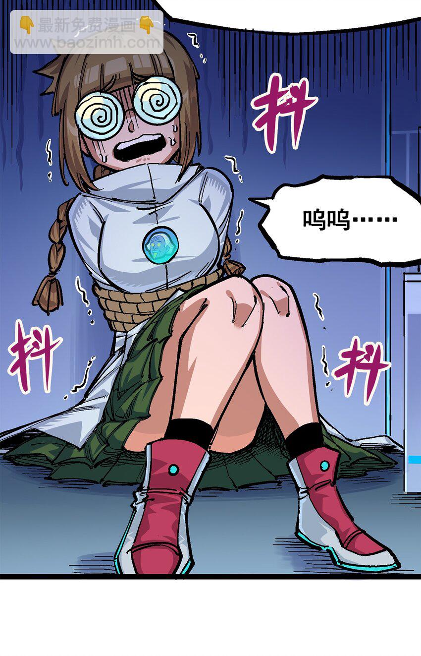 伍六七：黑白雙龍 - 第二部 2章3話 進入斯特國(1/2) - 8