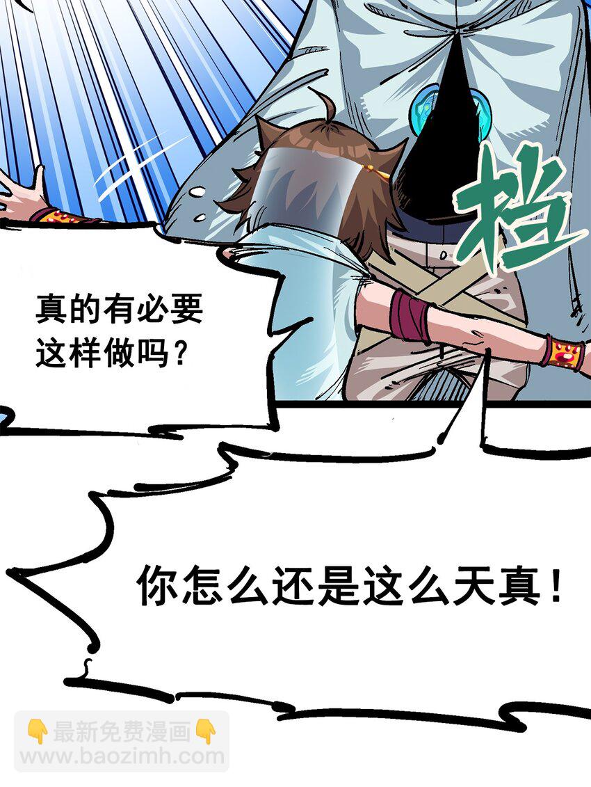 伍六七：黑白雙龍 - 第二部 2章3話 進入斯特國(1/2) - 3