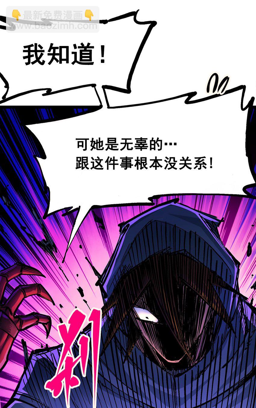 伍六七：黑白雙龍 - 第二部 2章3話 進入斯特國(1/2) - 4